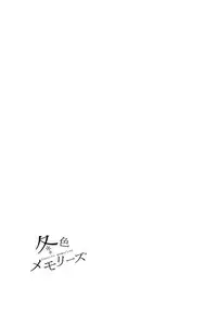 (SUPER26) [Ring Memo (Oretto)] Fuyuiro Memories - Winter Color Memories (Naruto)