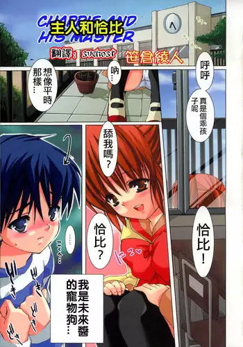Makikunn ha Sitataka ni Ai wo Sasaku | 真木君执拗地对我诉说爱意