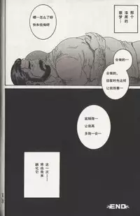 [田亀源五郎]DISSOLVE～ディゾルブ～[Chinese]