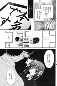 Manga Bangaichi 2008-12