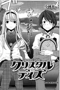[Kobayashi Takumi] Crystal Days Ch. 1-11