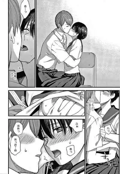 [Syoukaki] Furete Hoshikute Tamaranai