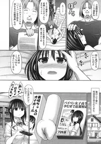 [Hashimura Aoki] Chimamire Ecchi