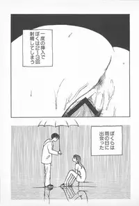 [Uramac] Happy End of the World