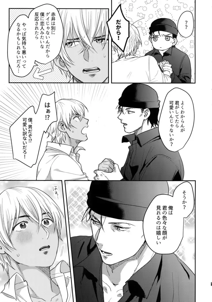 Koibito wa Poker Face