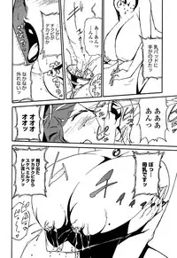 [Miura Takehiro] DOMINANCE -Toraware no Zettou Hen-