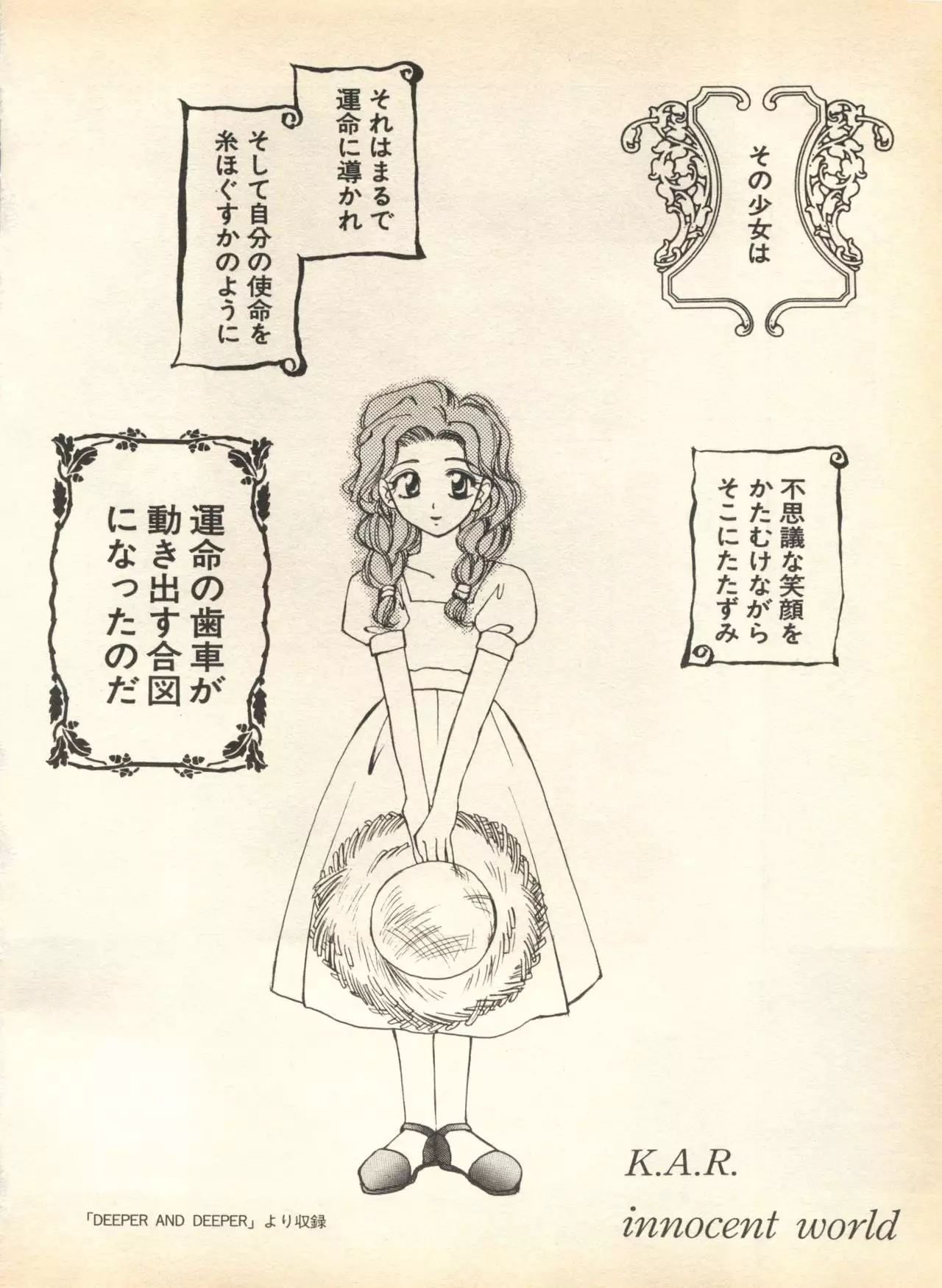 Lunatic Party 7