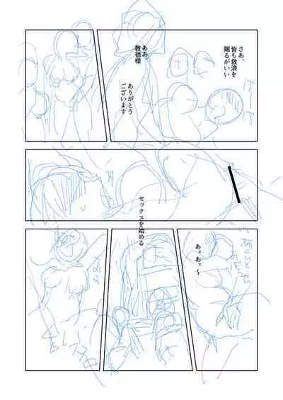 Bad endroll