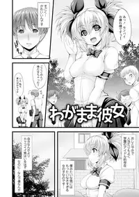 [SAKULA] Koakuma Kanojo no Sex Jijou. [Digital]