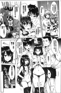[Kojima Saya] Junjou Bitch Harem - Innocent Bitch Harem | 純情痴女後宮佳麗 [Chinese]