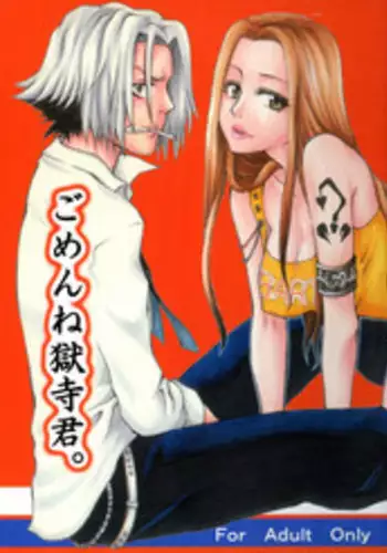 [Onemu Hormone (Tsurugi Wakarou)] Gomenne Gokudera-kun. (Katekyo Hitman REBORN!)