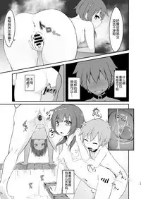 Lolikko Megumin o Kouryaku Seyo!