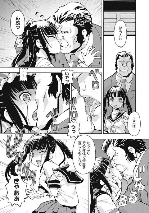 Black Kaigo Helper Zetsurin Ou-tachi no Nikugangu