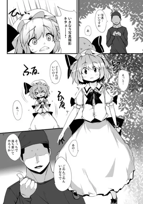 Kouma Aokan Extra