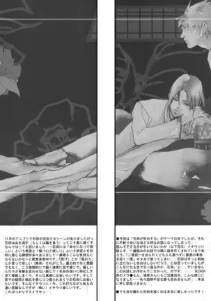 Bleach - Adabana