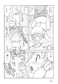 [Kanou Soukyuu] Otouto ni Nanka Kanjinai!