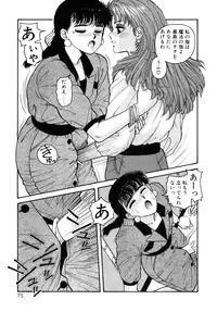 [Toshiki Yui] Ikenaiyo Yuukosan Vol1