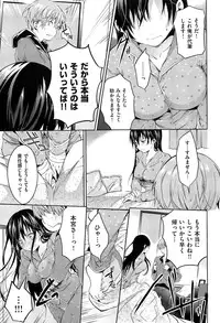 [Shono Kotaro] Tabegoro Bambina