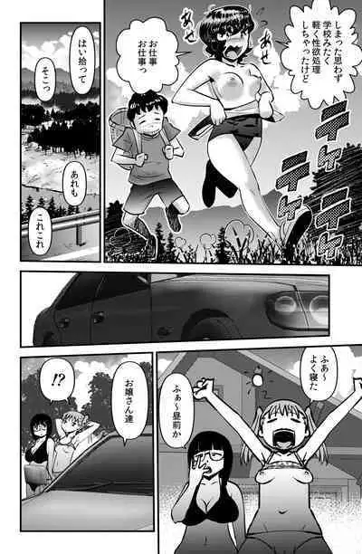 Kazoku Camp 2