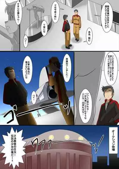 ASFR MANGA vol.9