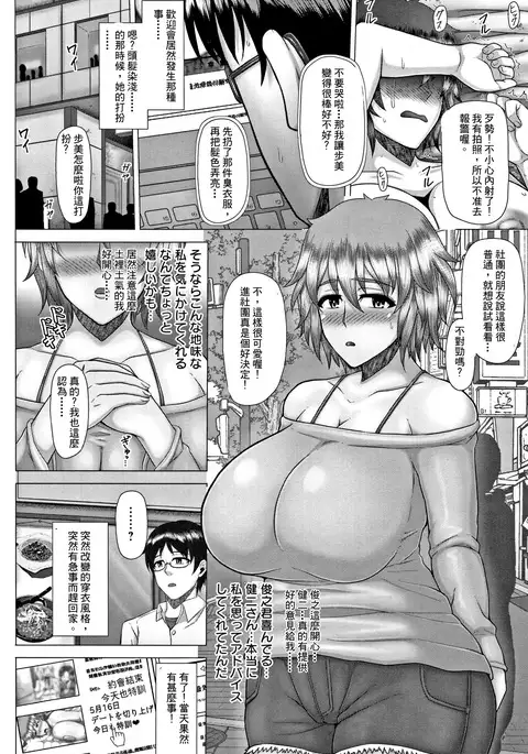 Joushiki Daha! Kuro Gal Bitch-ka Seikatsu Ch. 0-1