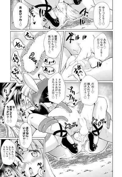 COMIC Penguin Club 2023-03