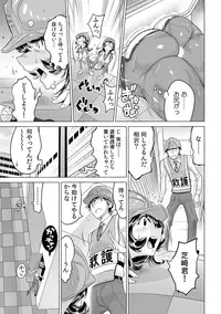 Yabai!! Hadaka de Densha ni Notchatta
