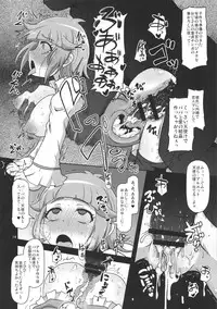 (C88) [HellDevice (nalvas)] Harauri Tenshi-chan (Yoru no Yatterman)