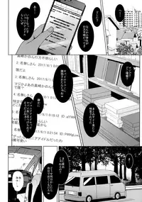 (C92) [Spicy Loves Heaven (Kamita)] Utsukushii Asa o Kimi to