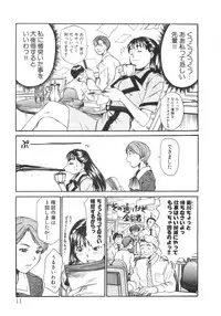 [Sano Takayoshi] Pittari!! 3