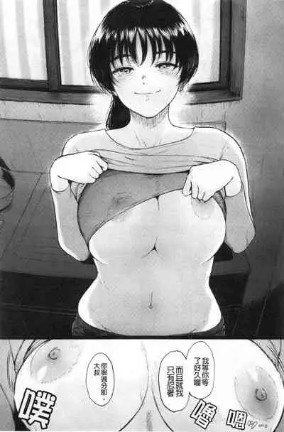 [Bifidus] Majiwari no Yado [Chinese]
