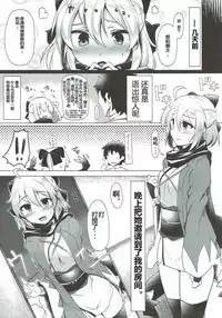 Okita-san de Sunao ni Shasei Suru Hon Ver. 2