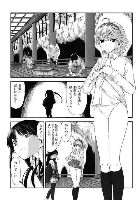 Injya Kikou ~Ijou Ai ni Midare Kuruu Otome~