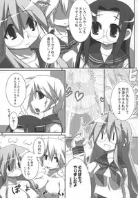 [Raiden Labo (Raiden)] FULL FORCE (Lucky Star)