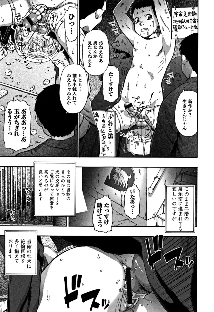 Niku ana Kugai