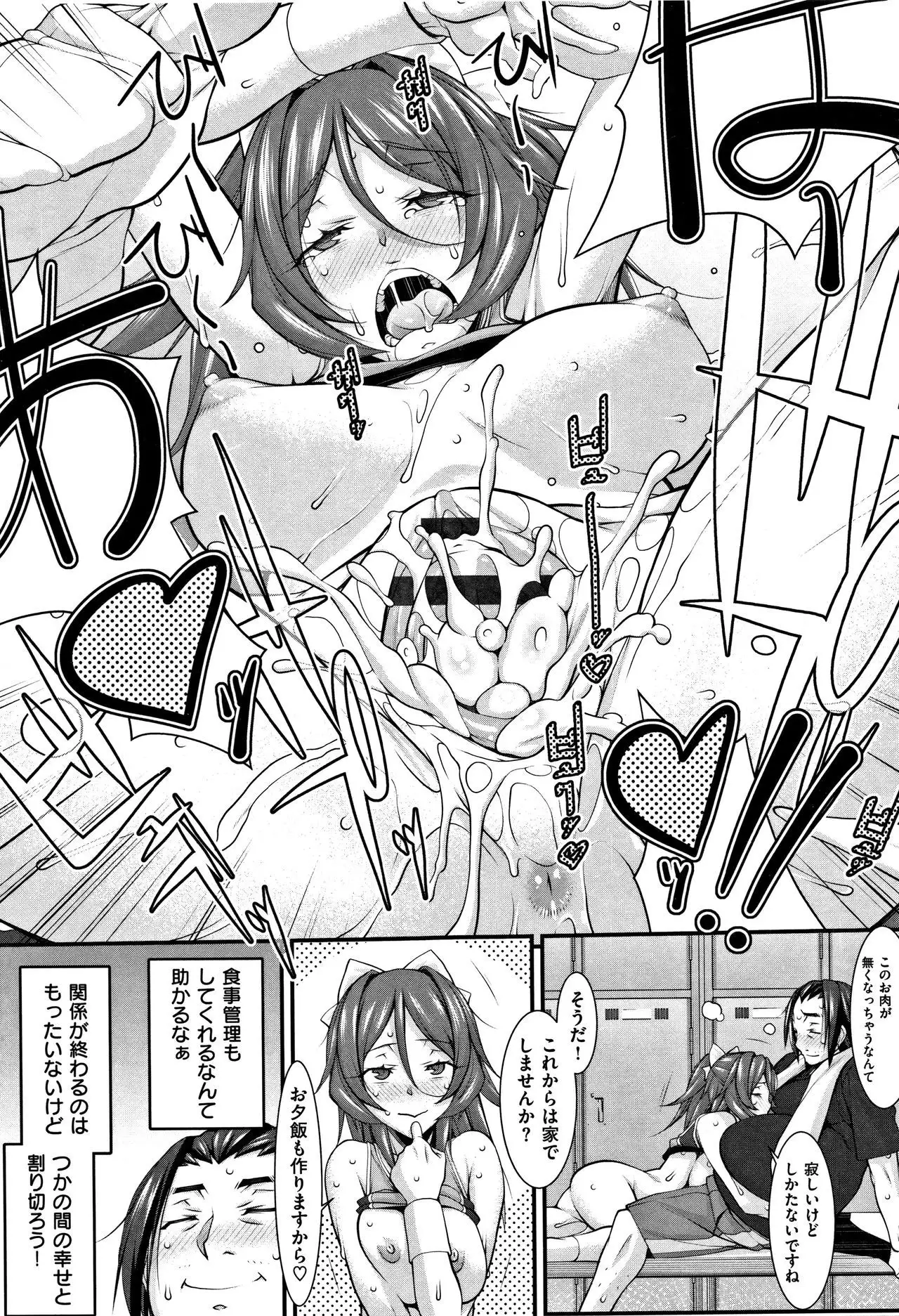 L-E-D! ~Rippa ni Eroku Dasemashita!~