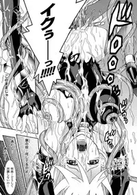 [Tendou Masae] Seisenki Soul Gear 2 [Digital]