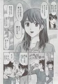 Monthly Vitaman 2009-03