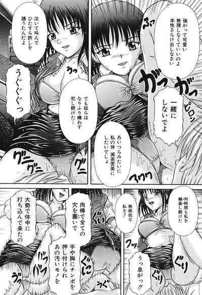 Todokanai Zekkyou - Nicht Erreichen Schreien