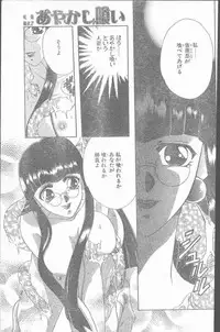 COMIC Penguin Club Sanzokuban 1999-12