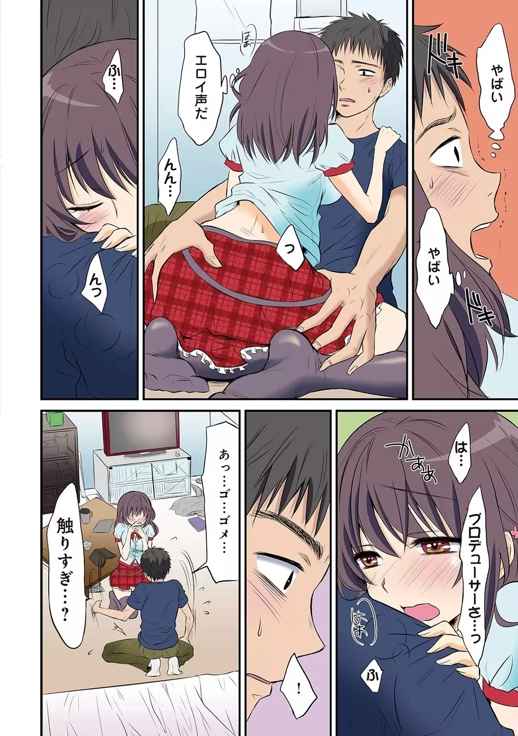 アナンガ・ランガ Vol.6