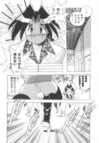[Hariken Hanna] Totsuzen! Cat tale EX