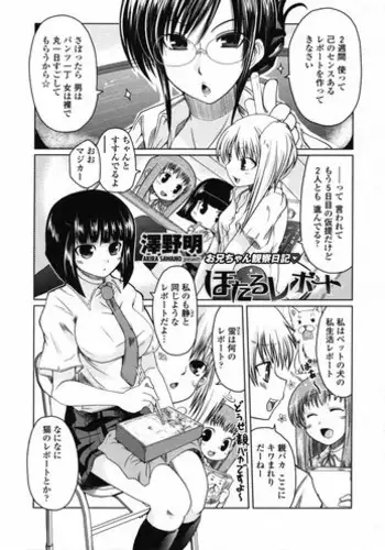 常識改変・堕ちる二人