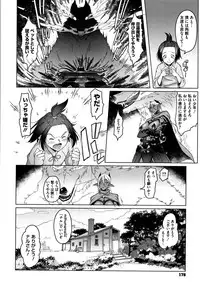 Hagane no Koromo no Otome-tachi
