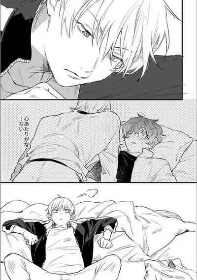 Itsuka Koi ni Naru Made Bangaihen