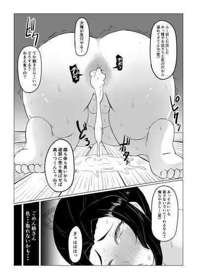 Shinobu wa Maketakunai