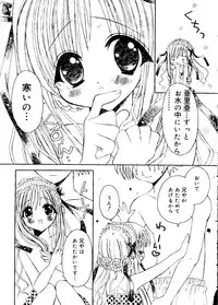 [RinRin] Love Chara Box