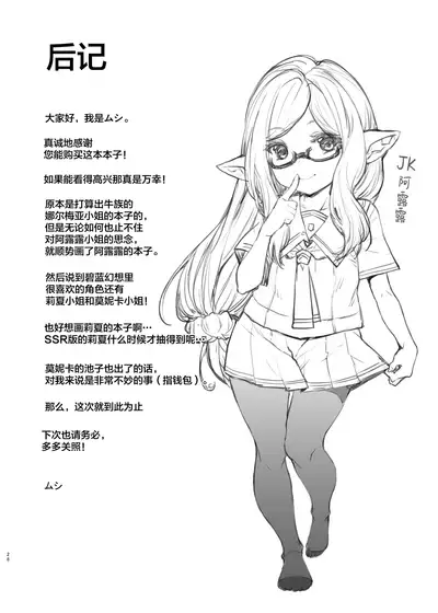 Yoken Dekinai Mirai