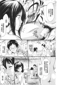 [Shiki Takuto] Tokoharu no Shoujo-tachi | 常春的少女們啊 [Chinese]