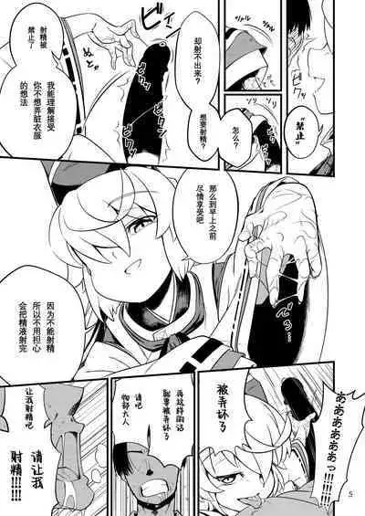 Mononobe no Futo no Omotenashi